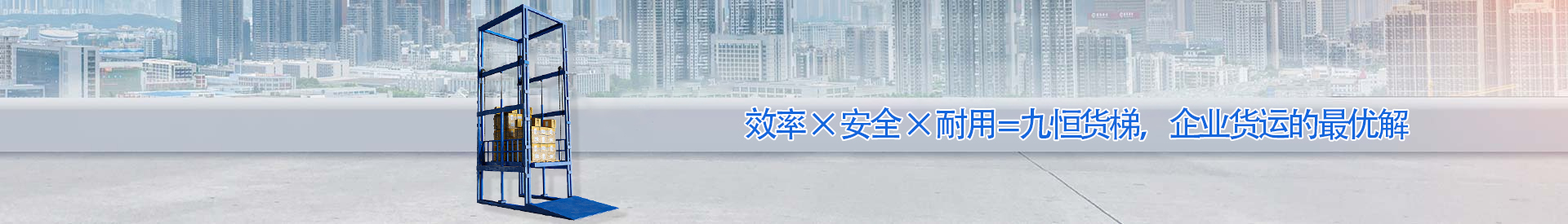 保亭顺优升降科技