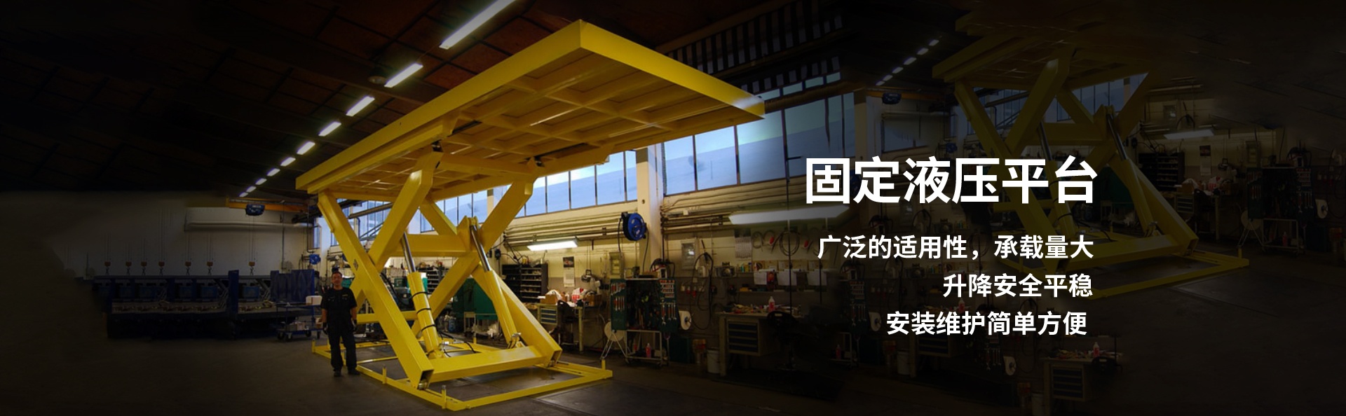 保亭液压升降平台厂家