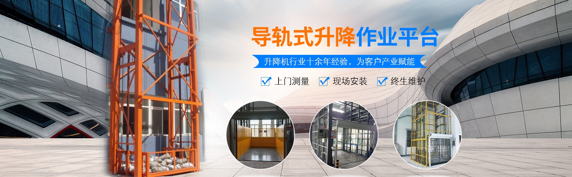 保亭升降货梯厂家