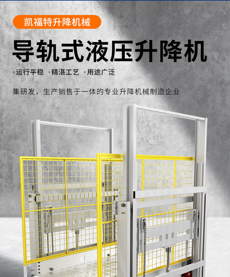 保亭液压货梯厂家一站式服务内容