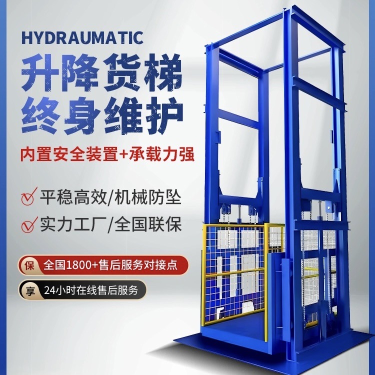 保亭升降货梯简短安装流程